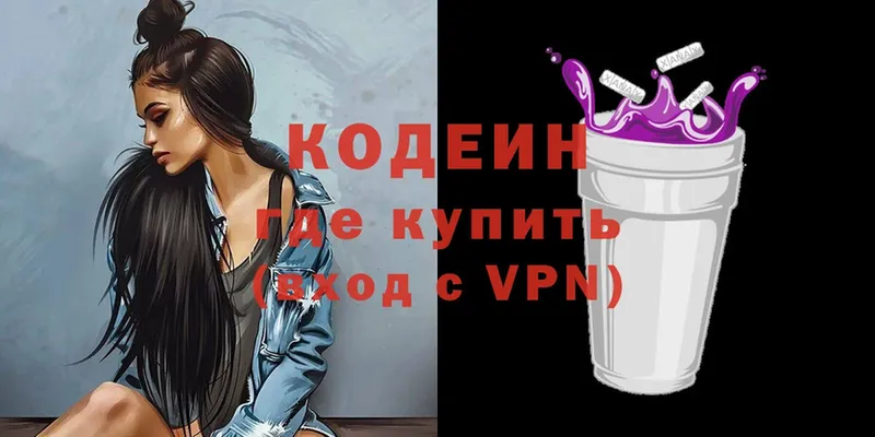 Кодеиновый сироп Lean Purple Drank  Рыбинск 