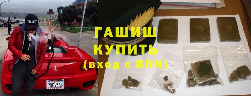 блэк спрут ССЫЛКА  Рыбинск  ГАШ hashish 